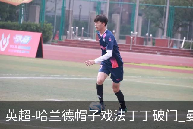 英超-哈兰德帽子戏法丁丁破门 曼城4-1逆转胜